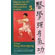 Wu Runjin